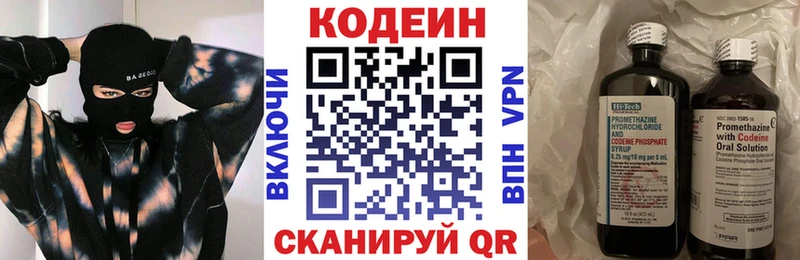 дарк нет какой сайт  Чекалин  Кодеиновый сироп Lean напиток Lean (лин) 