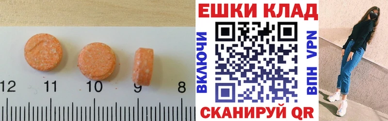 купить  цена  mega рабочий сайт  Экстази MDMA  Чекалин 