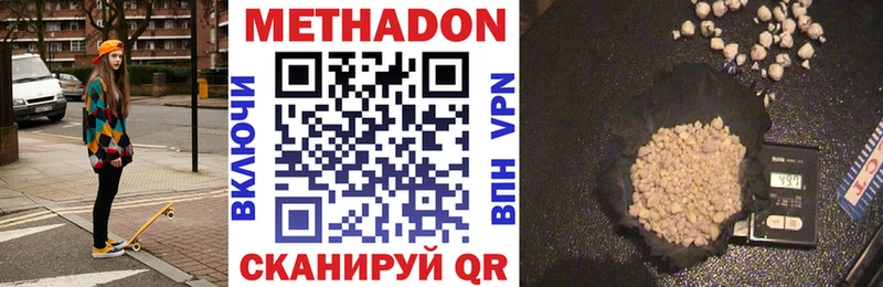 МЕТАДОН кристалл  купить   Чекалин 